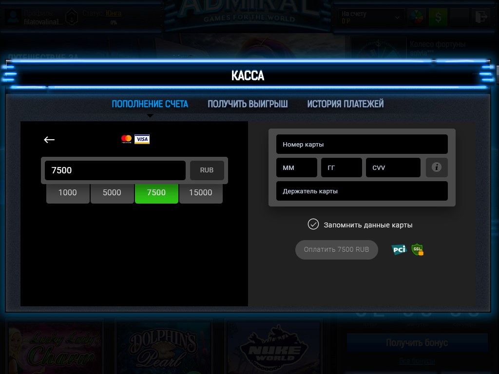 Адмирал 777 Скриншот 1