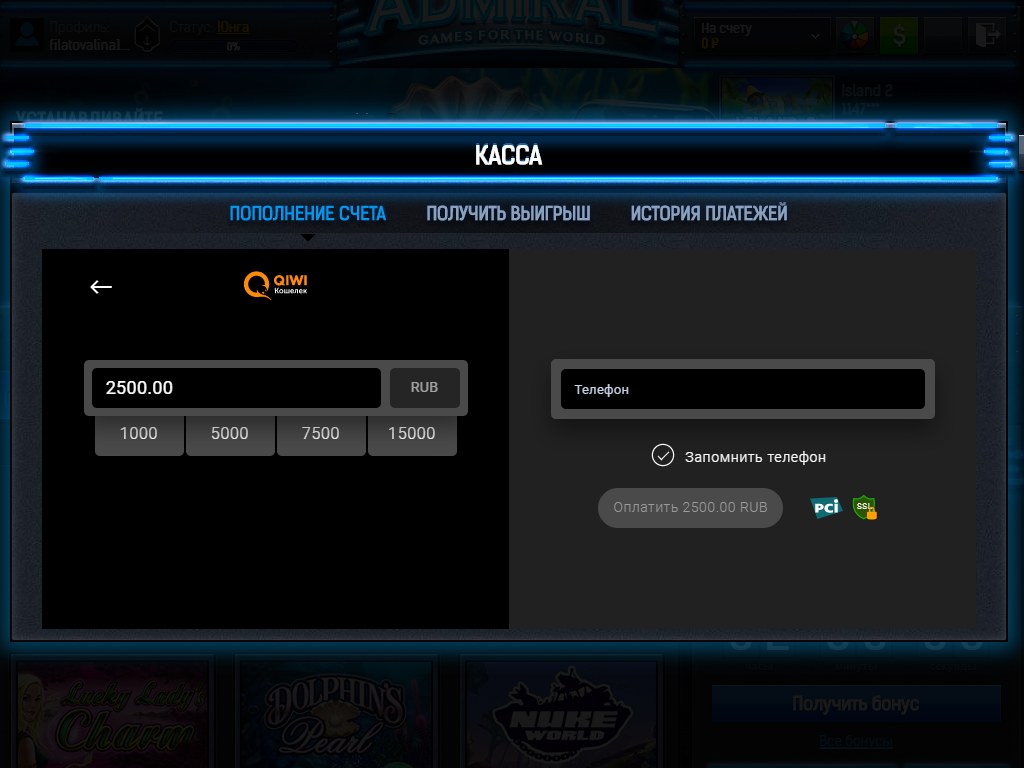 Адмирал 777 Скриншот 2