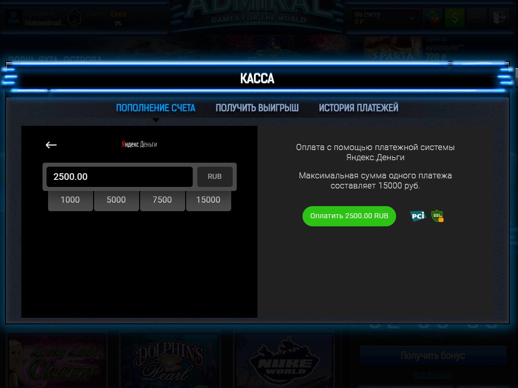 Адмирал 777 Скриншот 4