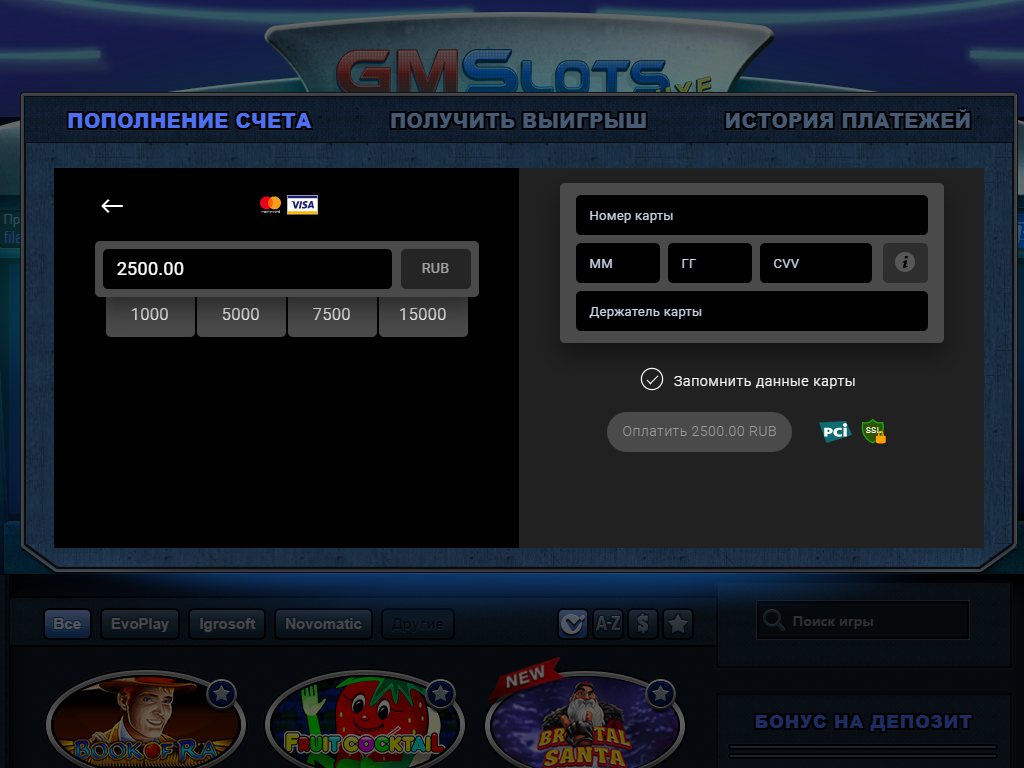 GMS Deluxe Скриншот 1