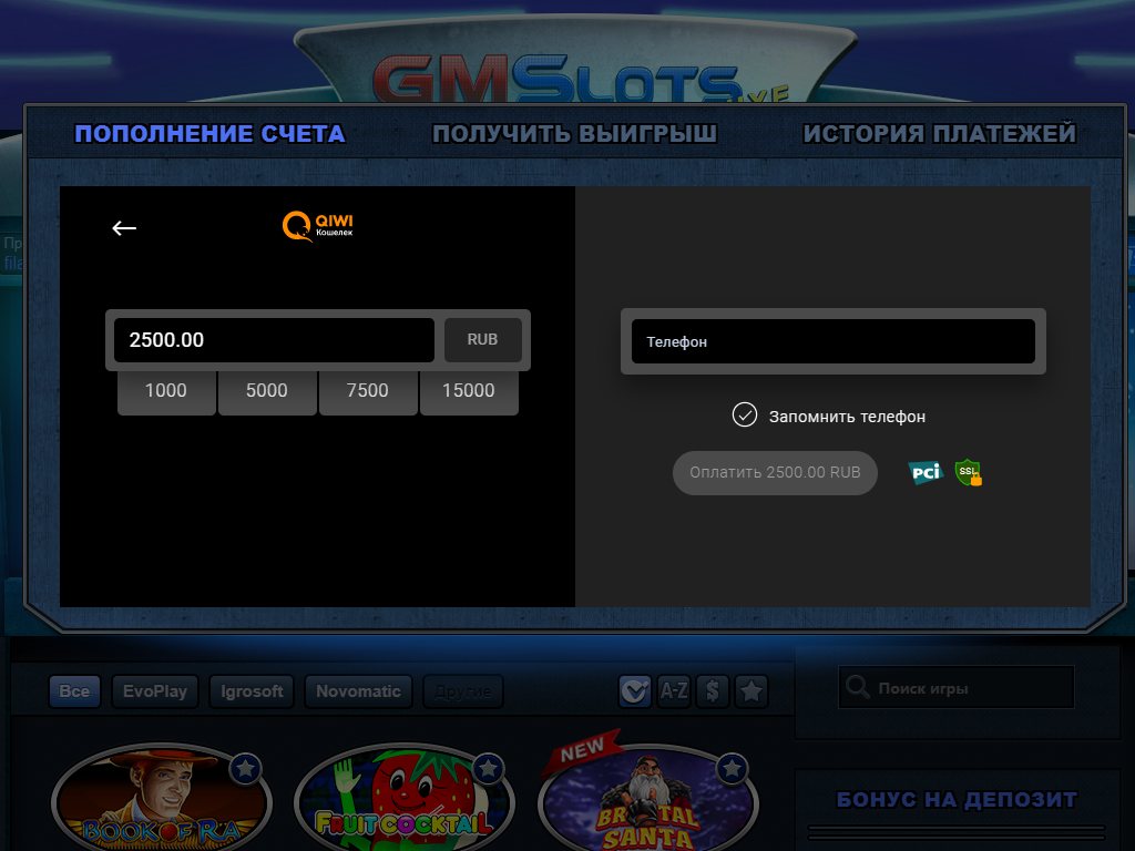GMS Deluxe Скриншот 3