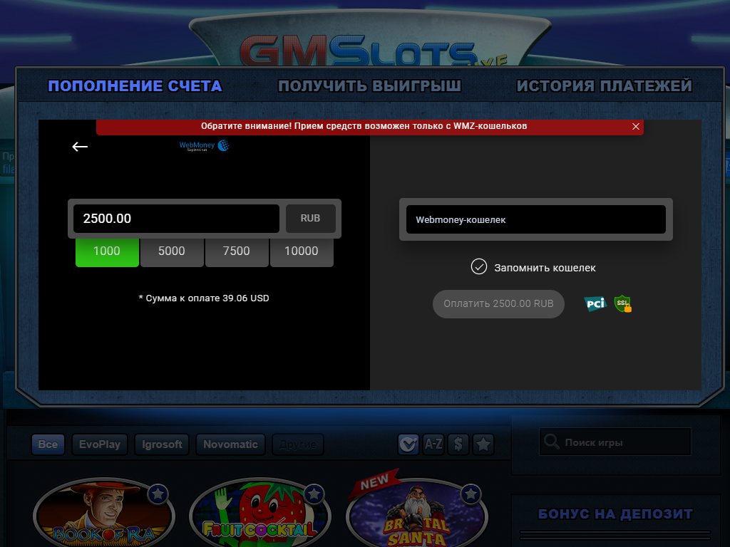 GMS Deluxe Скриншот 2