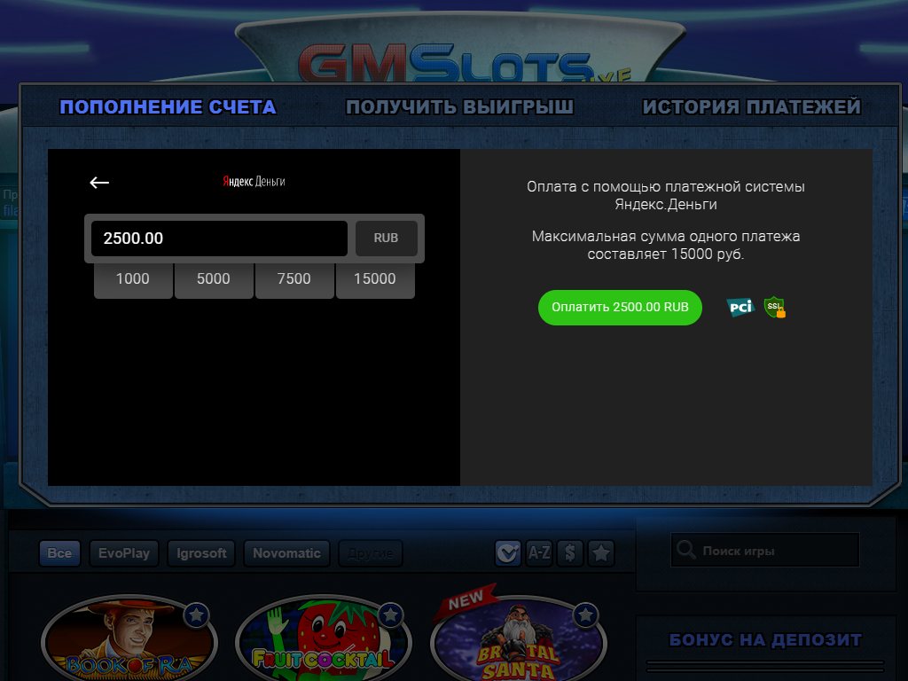 GMS Deluxe Скриншот 4