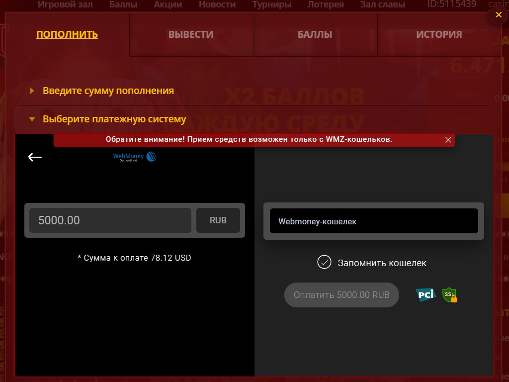 Максбет Скриншот 3