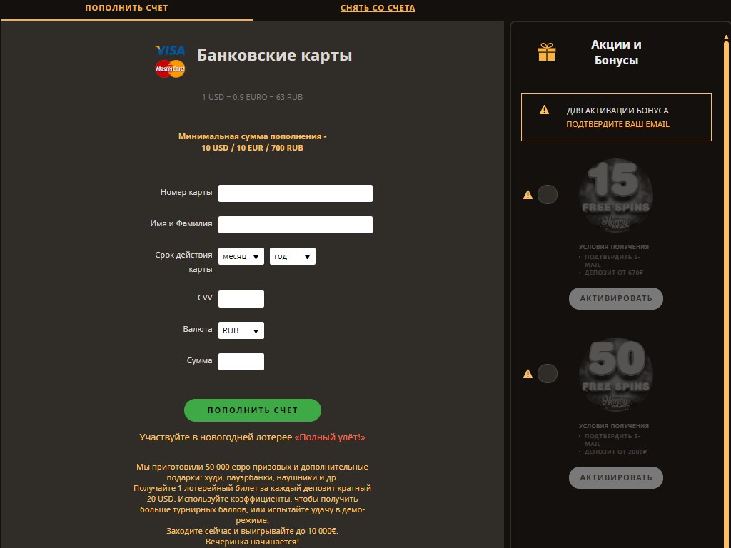 Play Fortuna Скриншот 1