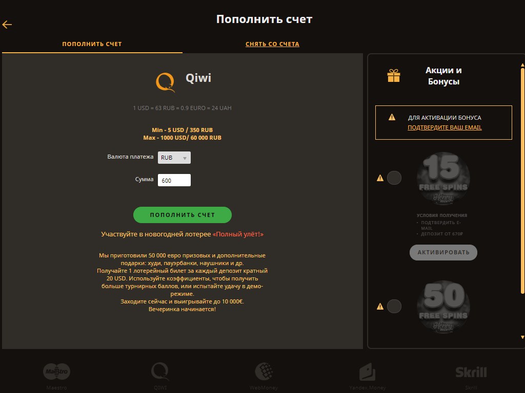 Play Fortuna Скриншот 2