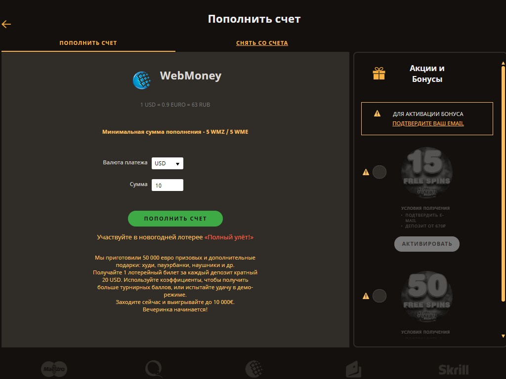 Play Fortuna Скриншот 3