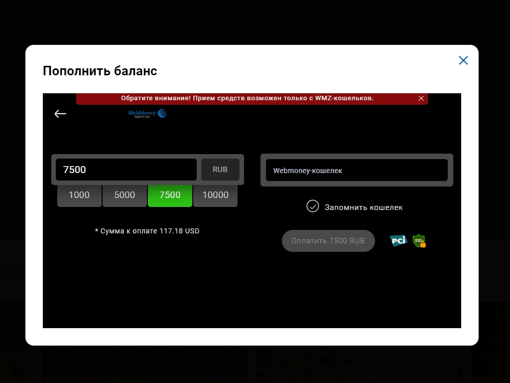 Вулкан Делюкс Скриншот 3