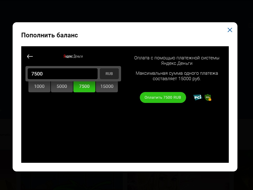 Вулкан Делюкс Скриншот 4