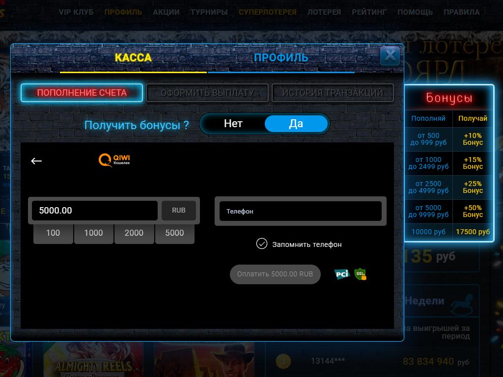 Вулкан Stars Скриншот 2